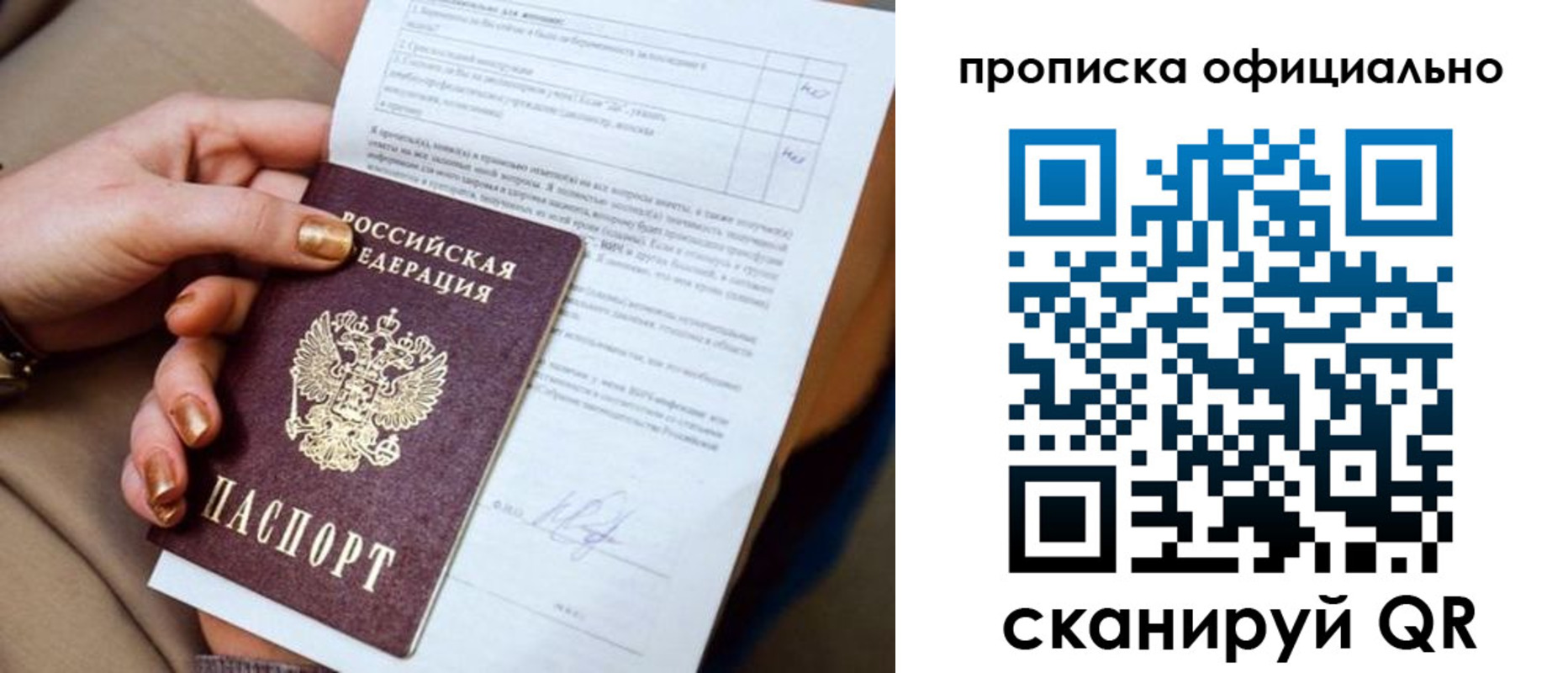 где прописаться в Елизово
