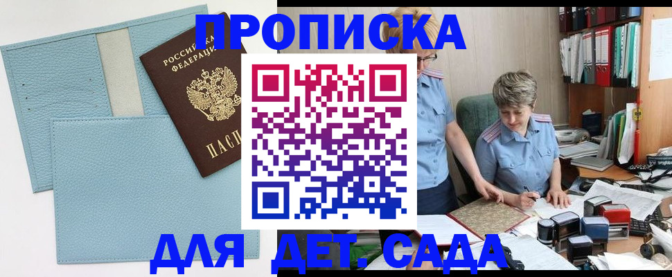 миграционный учет в Елизово
