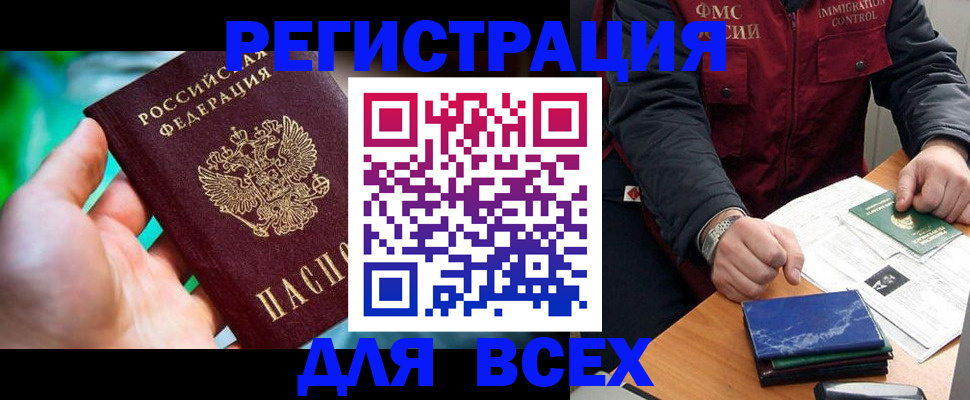 миграционный учет в Елизово