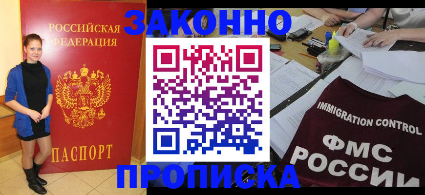 временная регистрация собственник в Елизово