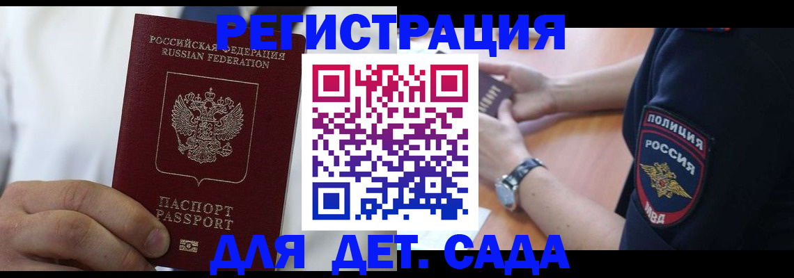 прописка гарантия в Елизово