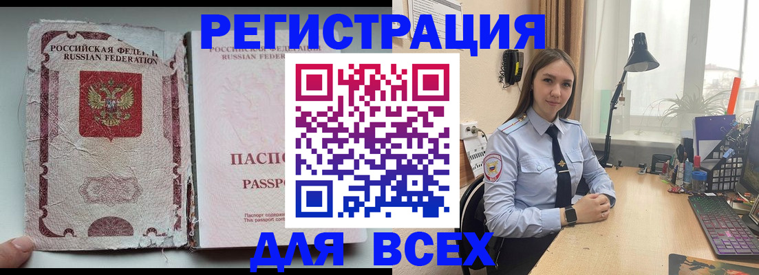 временная регистрация законно в Елизово