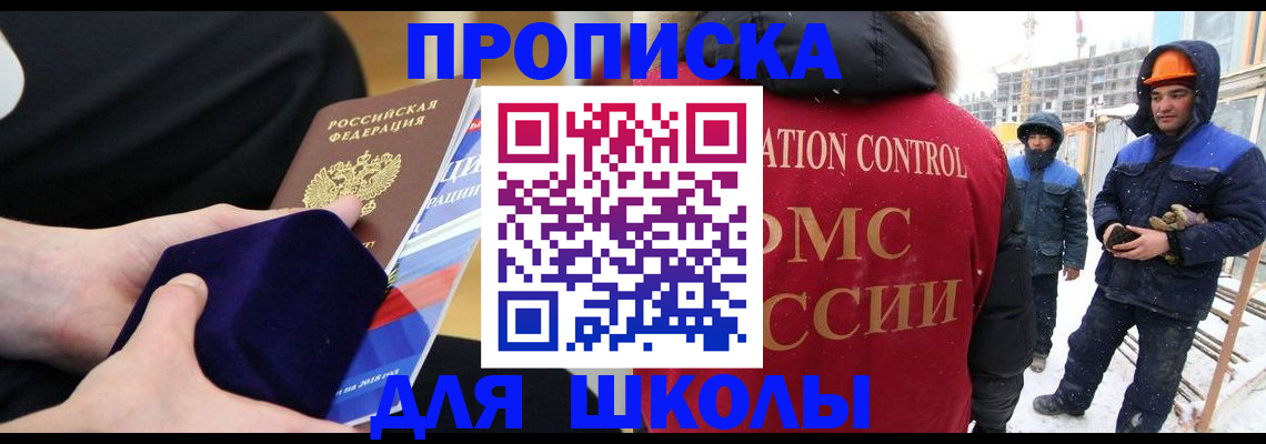 временная регистрация для всех в Елизово